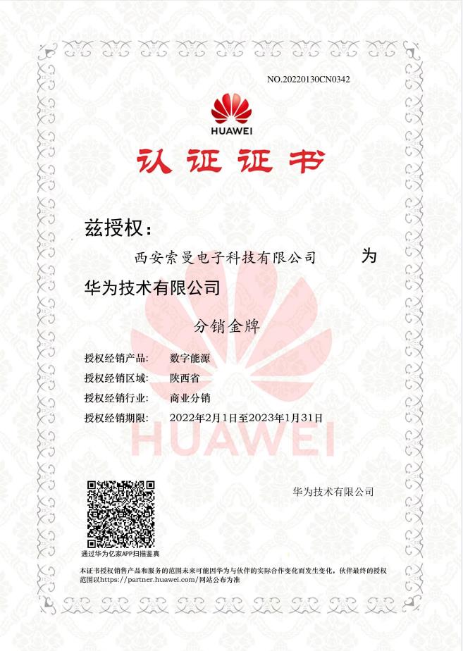 數字能源分銷金牌